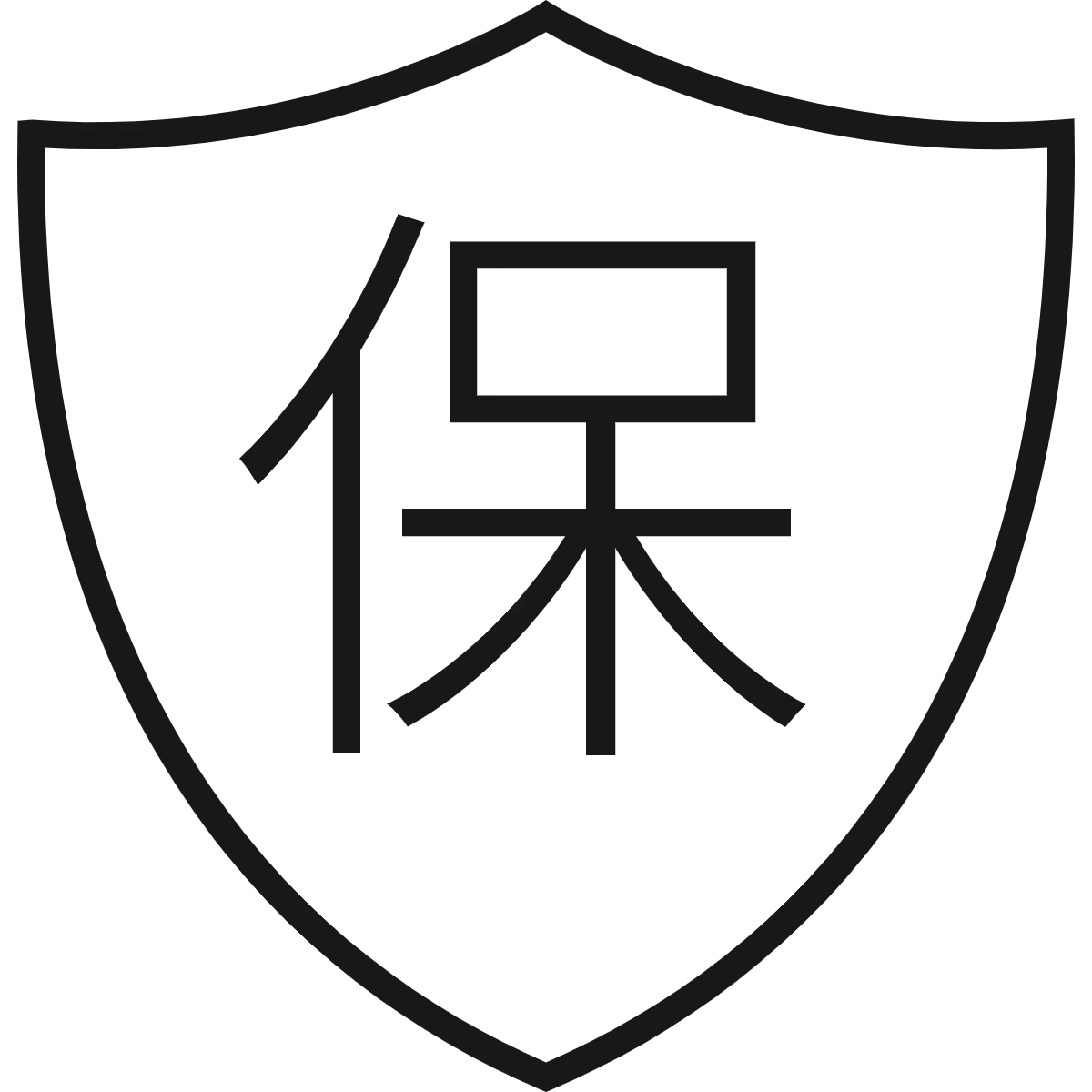 五险一金
补充商业险